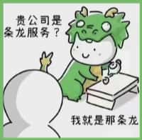 泰山区国尊烟酒商行