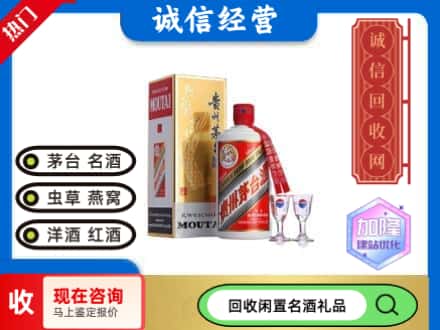 泰山区回收飞天茅台酒