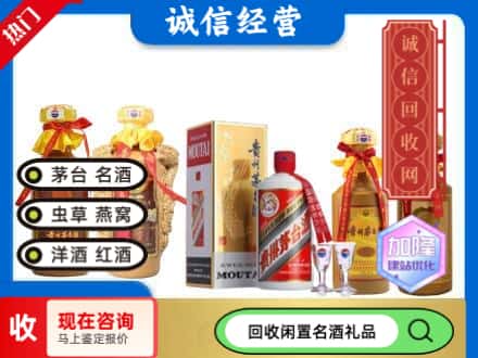 泰山区回收茅台酒