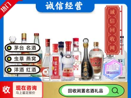 泰山区回收酒