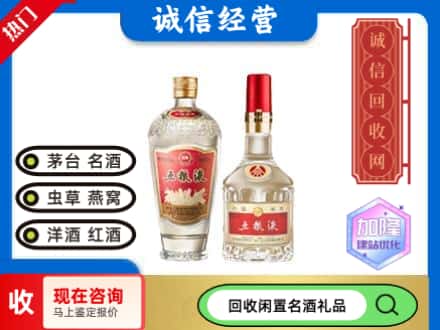 泰山区回收五粮液