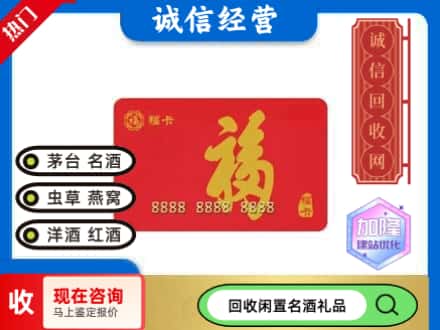 泰山区回收福卡
