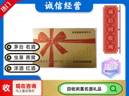 泰山区回收大厦卡