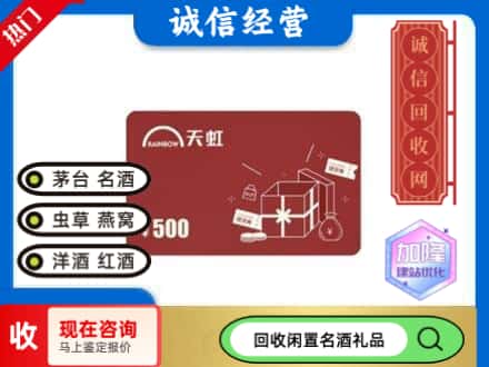 泰山区回收天虹卡