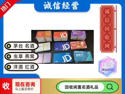 泰山区回收商超卡