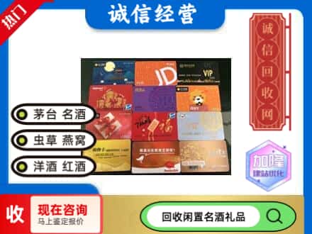 泰山区回收网购卡