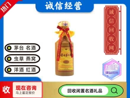 泰山区回收十五年茅台酒