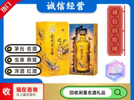 泰山区回收散花茅台酒