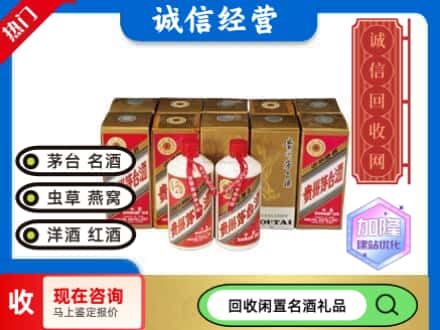 泰山区回收茅台酒铁盖