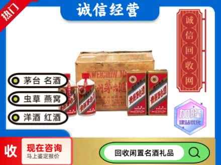 泰山区回收五星茅台酒