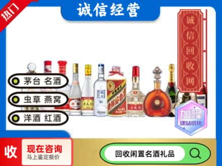 泰山区回收酒水