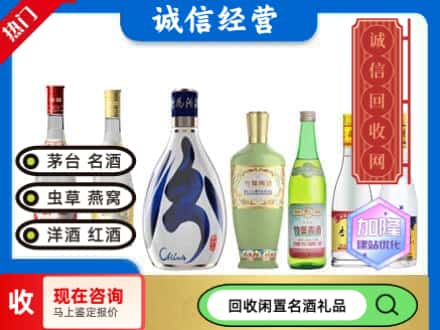 泰山区回收汾酒