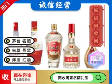泰山区回收五粮液