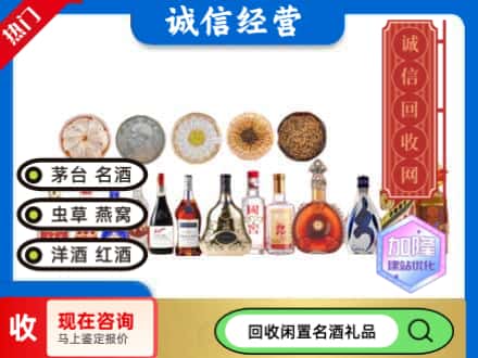 泰山区回收礼品名酒