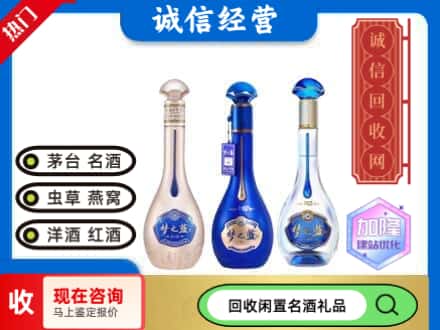 泰山区回收梦之蓝酒