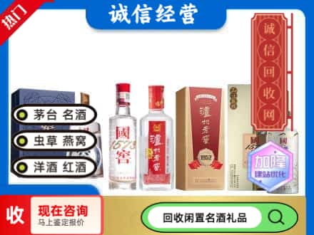 泰山区回收国窖酒
