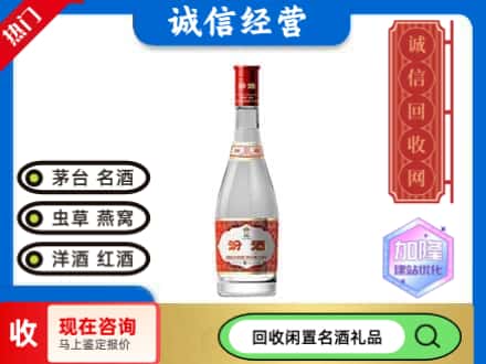 泰山区名酒回收汾酒1.jpg